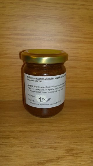 Μελισσοπιτα - Γυρη ζυμωμενη με μελι με ιχνη κεριου